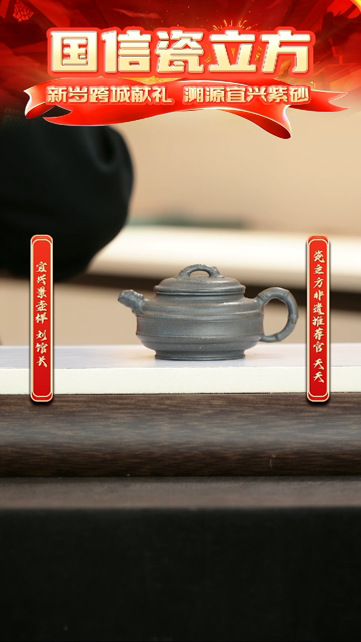 紫砂瓷立方&宜兴站非遗专场-088