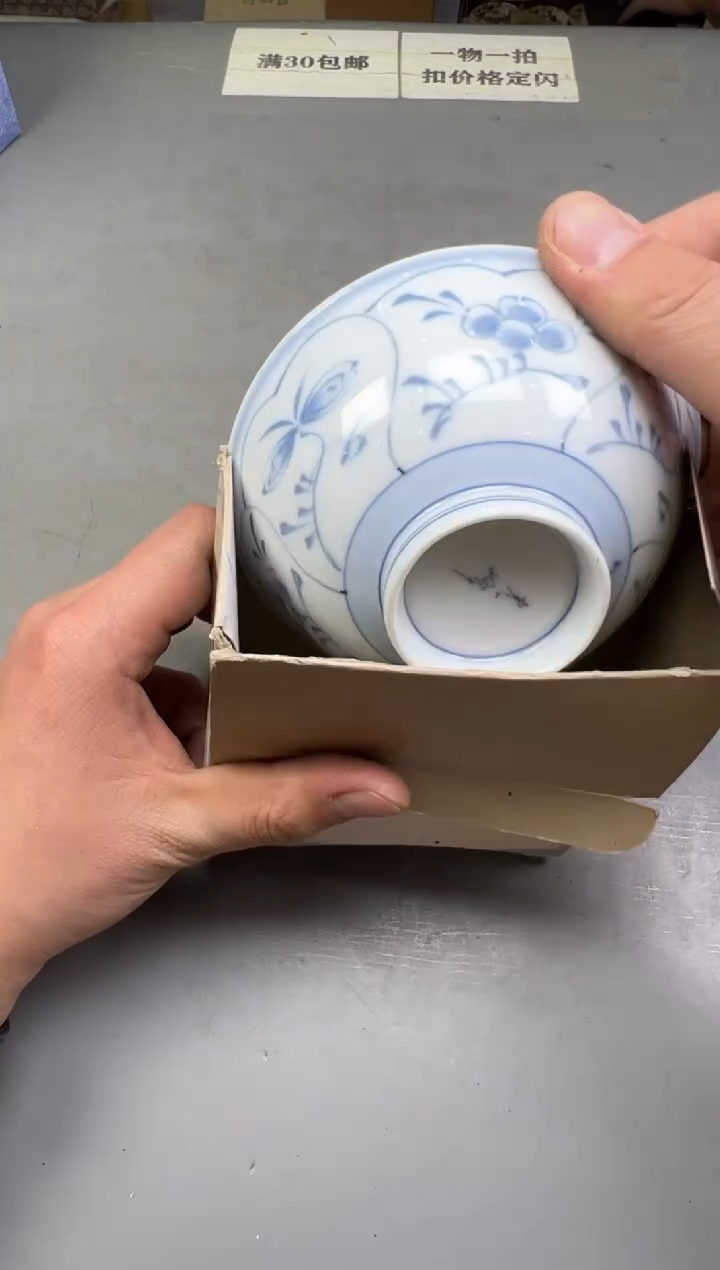 瓷片长**主277 号满30米包邮，碰瓷社感谢您的支持~