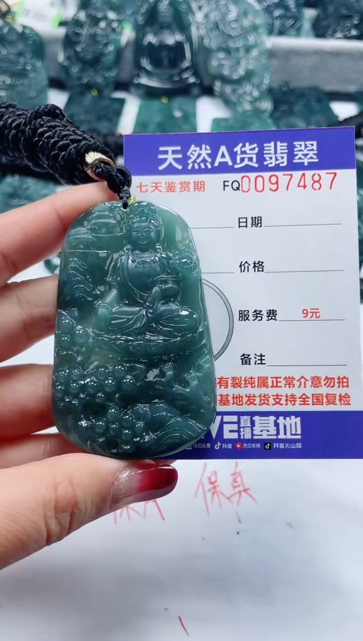 【闪购商品】翡翠颈饰未镶嵌          