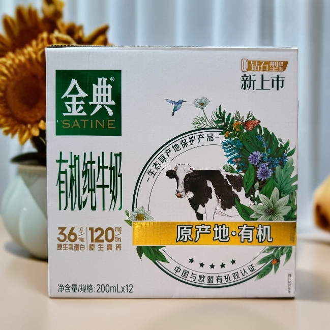 12月生产伊利金典有机纯牛奶200ml*12