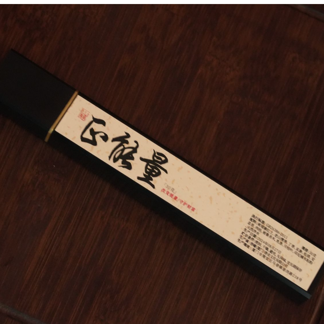 （小梅姐）正能量（合香21cm线香30g）拍一发二