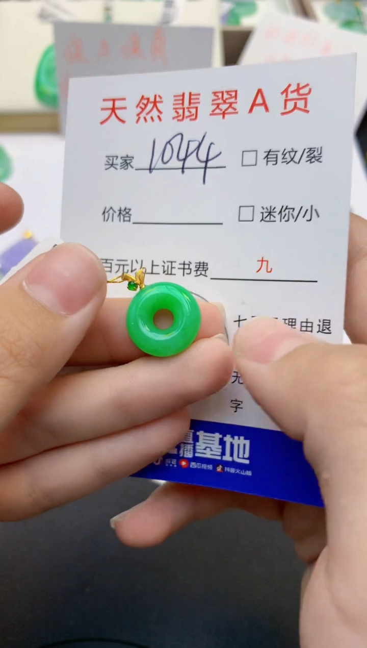 翡翠18K金镶嵌颈饰天然缅甸A货翡翠