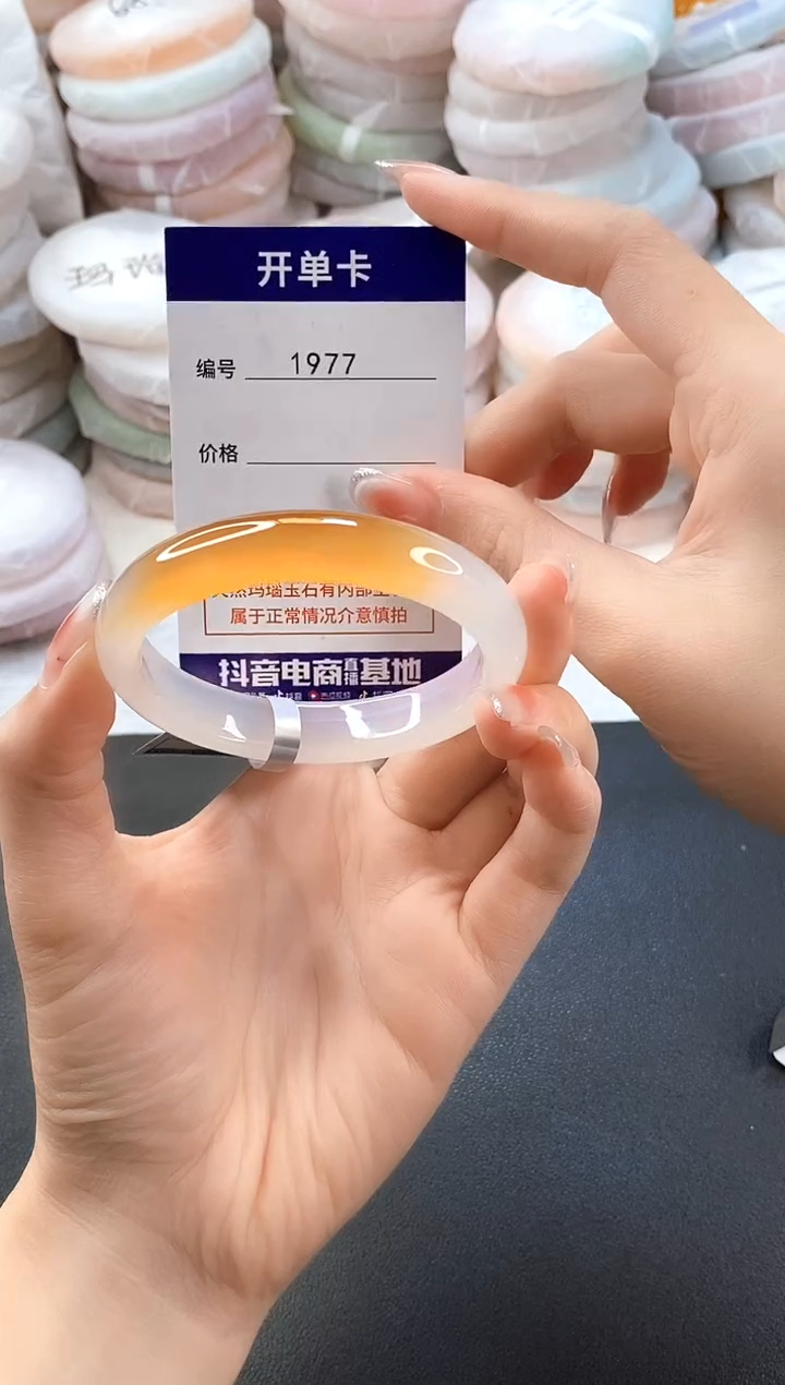 手镯玛瑙/玉髓未镶嵌1977圈口53