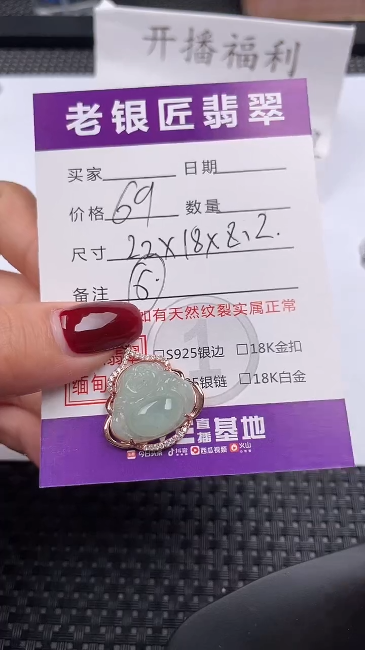 【闪购商品】翡翠颈饰银S925镶嵌吊坠