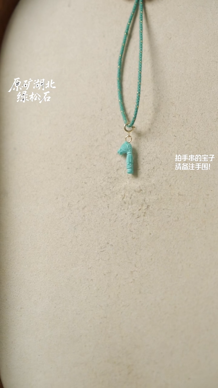 未镶嵌绿松石牛马(不含绳)YXH-004