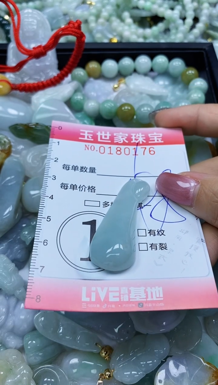【闪购商品】翡翠颈饰未镶嵌闪购0180176