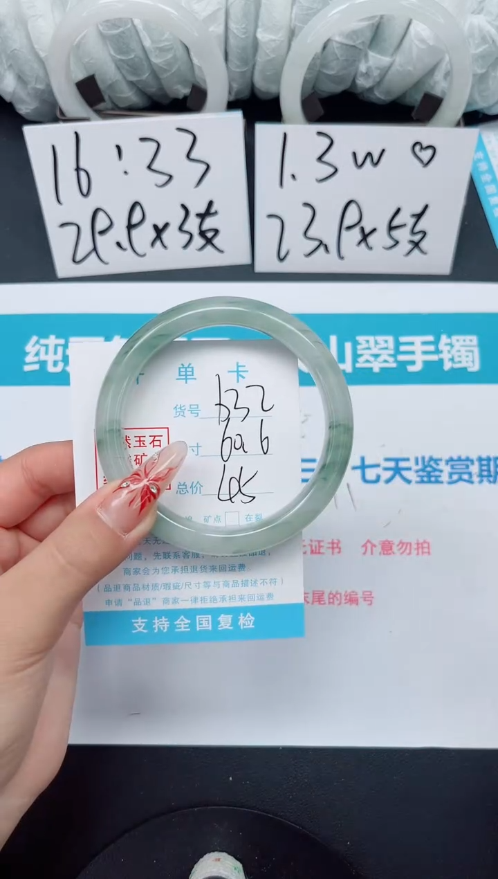 【闪购商品】石英质玉手镯未镶嵌b32