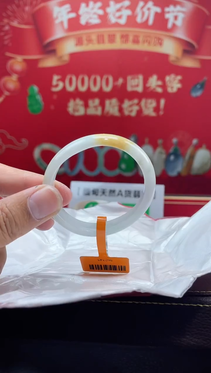 【闪购商品】翡翠手镯（贵妃镯）未镶嵌手镯11