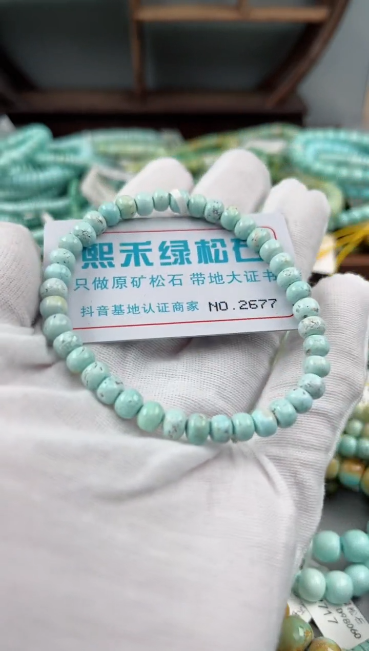 未镶嵌绿松石松石2677