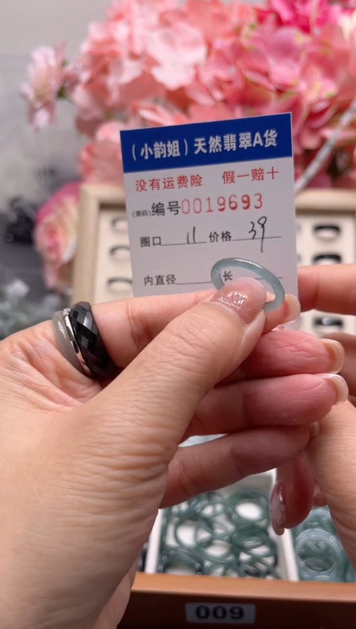 【闪购商品】翡翠戒指未镶嵌    19693