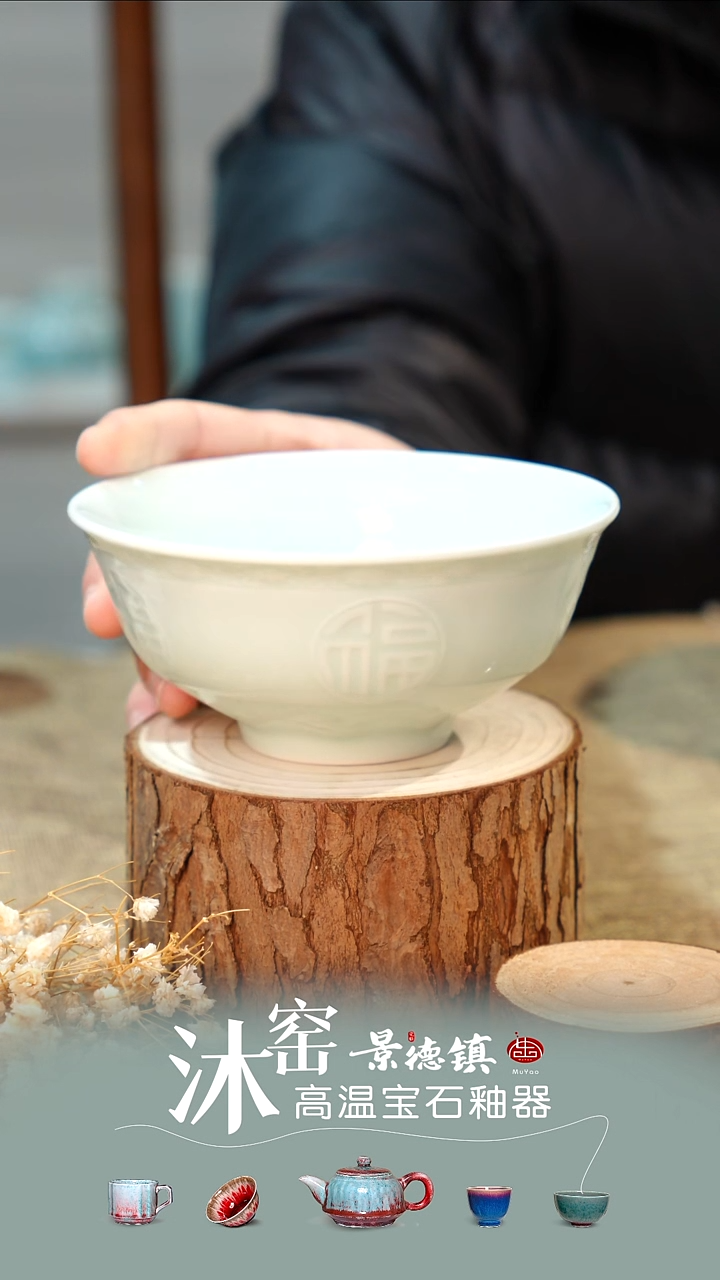 【沐窑好礼 闪购福利】