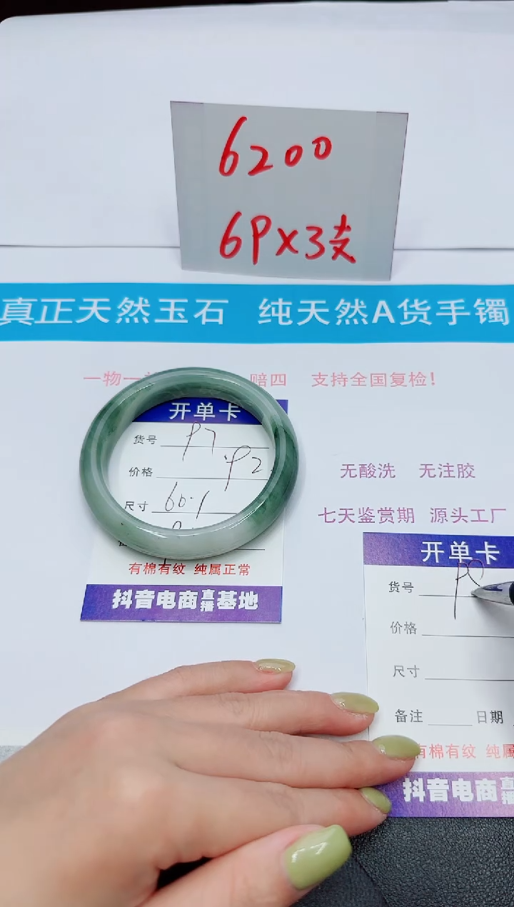 【闪购商品】石英质玉未镶嵌手镯97