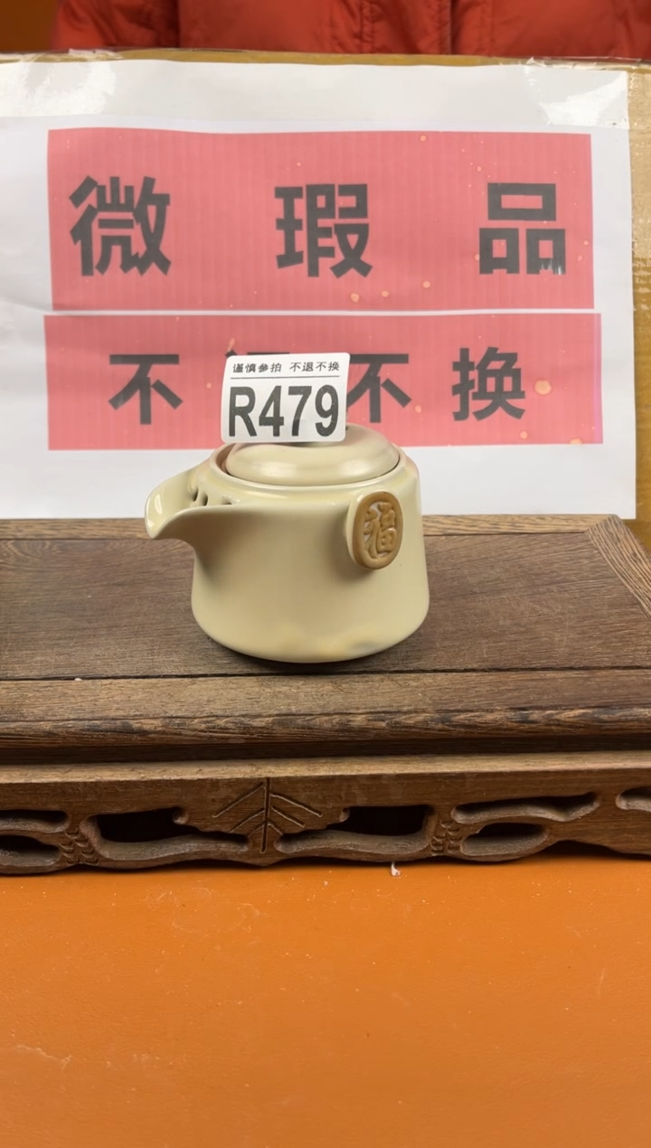【闪购商品】瑕疵品瓷器 处理专场（不退不换）479