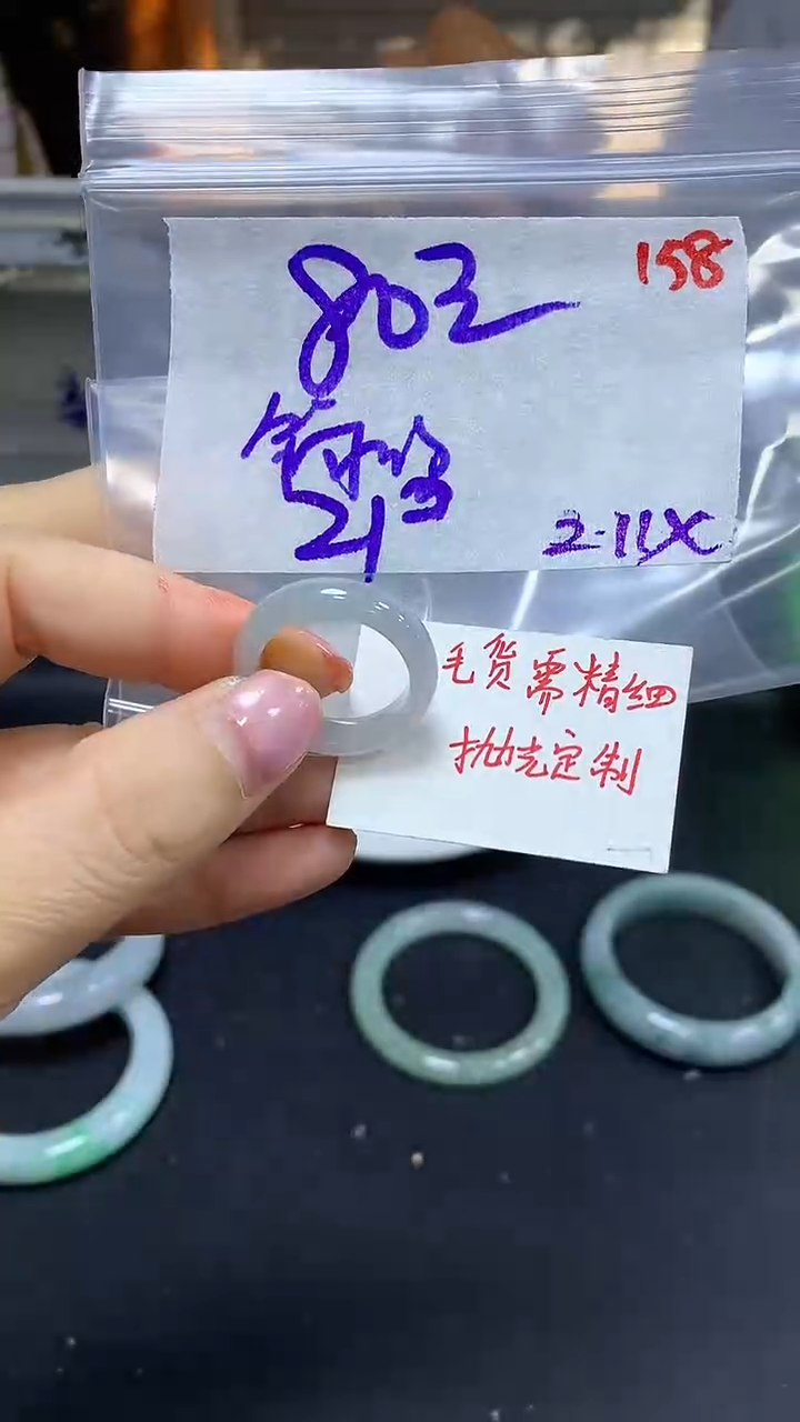 【闪购商品】定制翡翠未镶嵌毛货需精细抛光158+简+挂件+80元