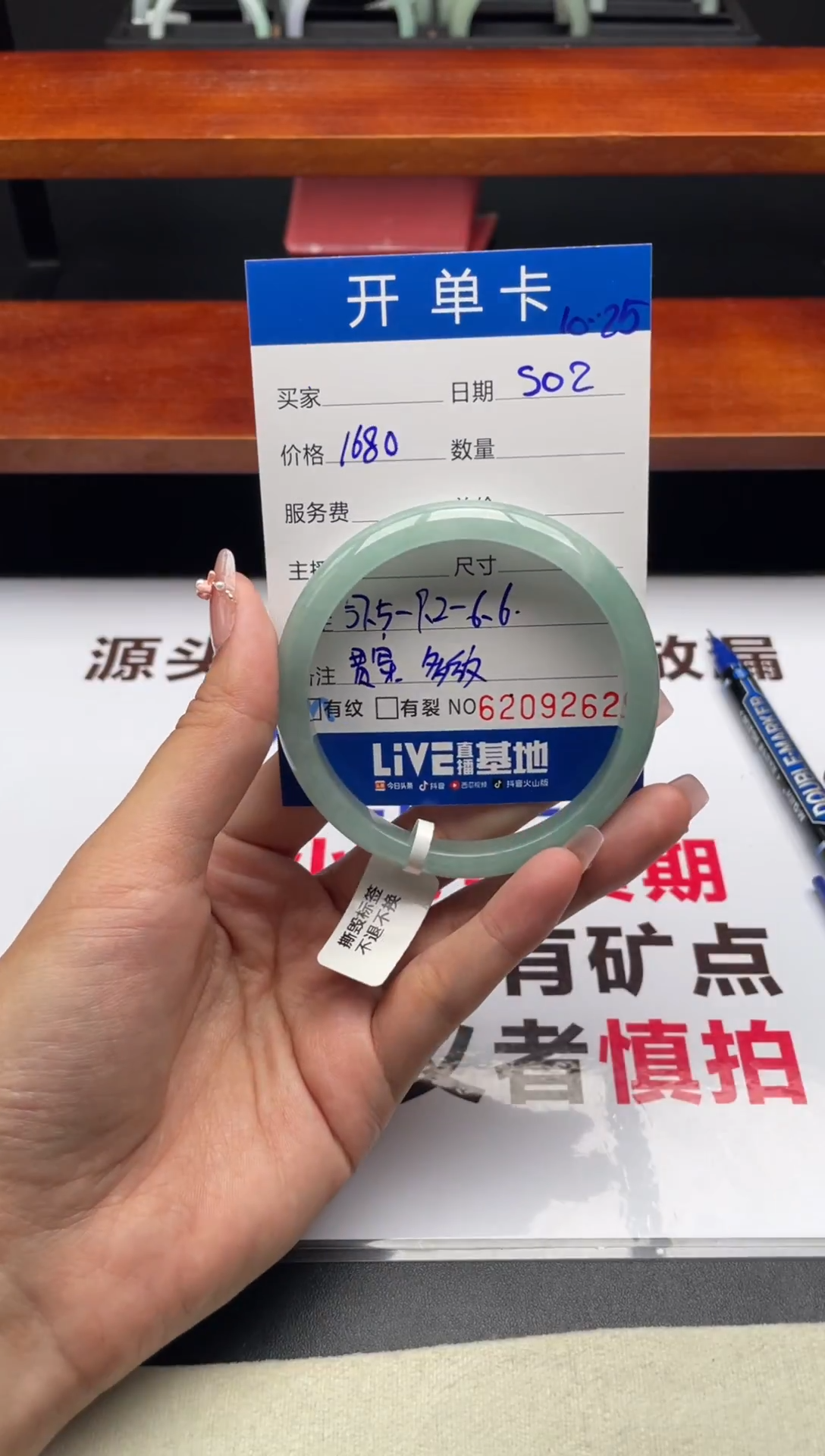 S02闪购链接高品微瑕文玩手镯截图为准