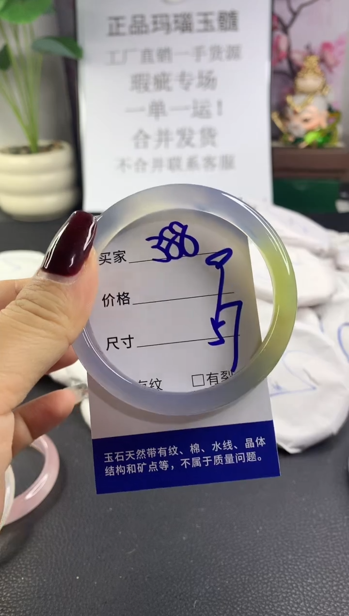 手镯玛瑙/玉髓未镶嵌388