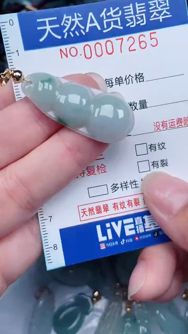 颈饰未镶嵌翡翠...0007265