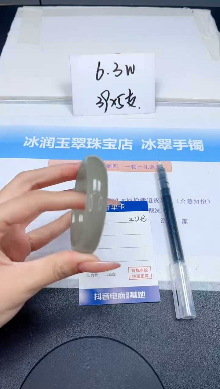 【闪购商品】石英质玉手镯未镶嵌343-55.7