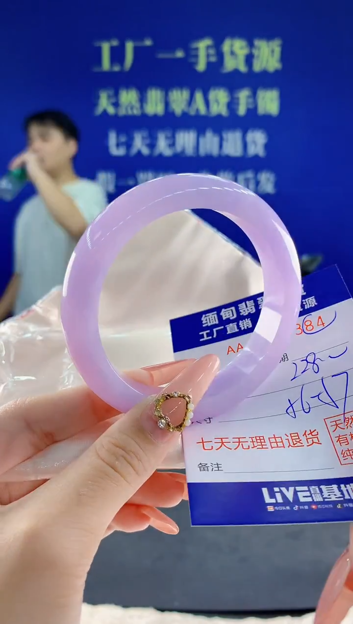 未镶嵌手镯翡翠84