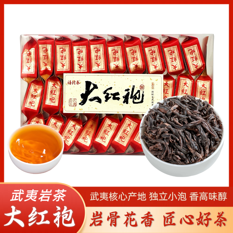 禧隆春武夷岩茶 大红袍高山肉桂 高枞水仙浓香型岩茶叶pc合小泡装