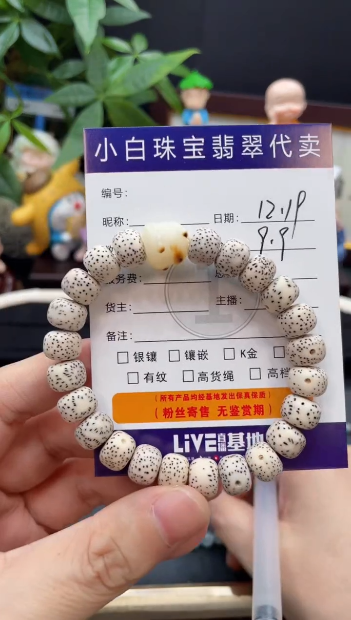 未镶嵌手串玛瑙/玉髓多样性发其一