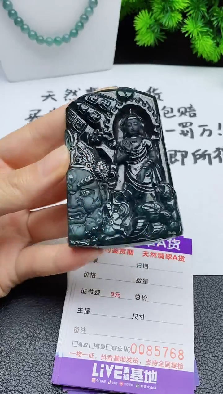 翡翠未镶嵌颈饰 