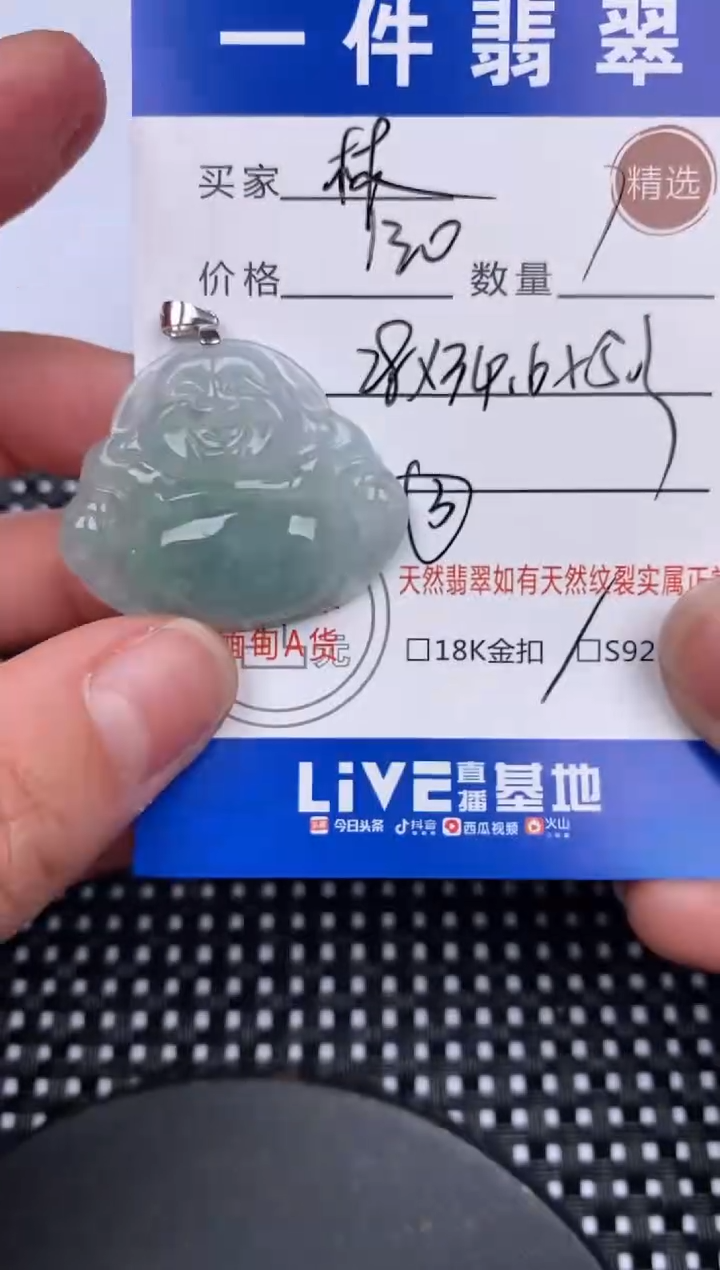 【闪购商品】翡翠颈饰银S925镶嵌挂件