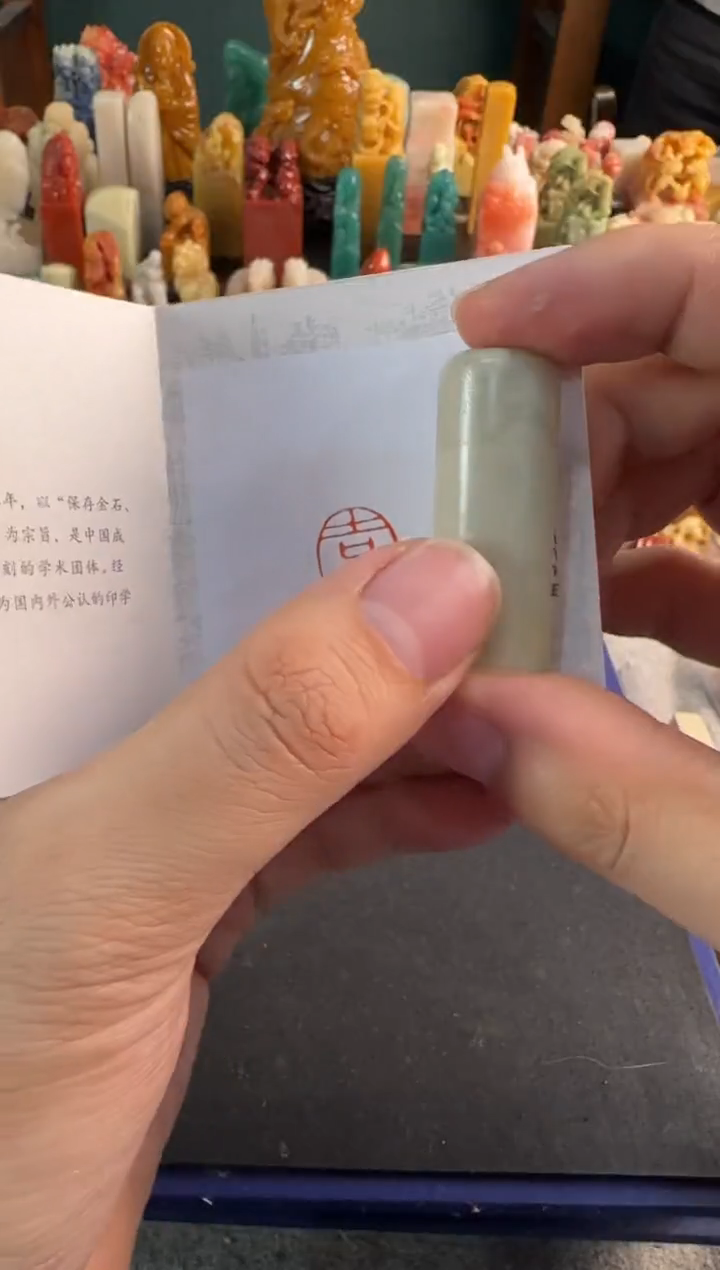 【闪购商品】昌化石印石编号编号1794