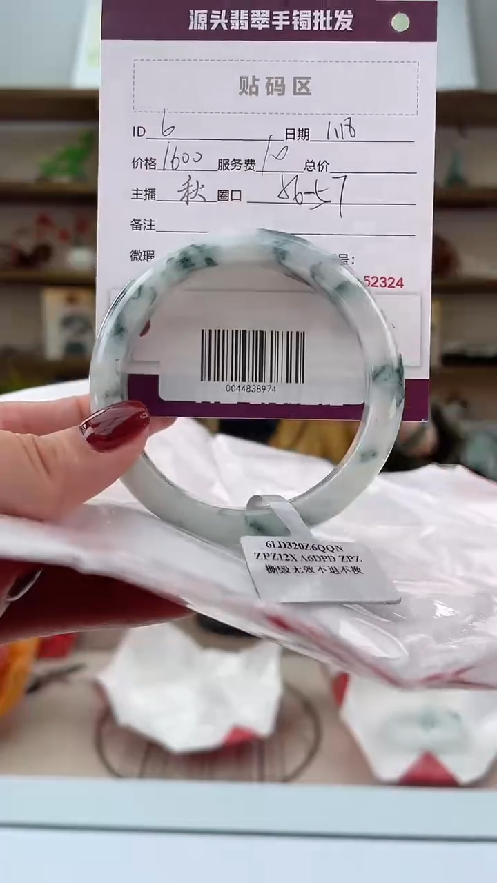 【闪购商品】翡翠手镯未镶嵌翡翠手镯