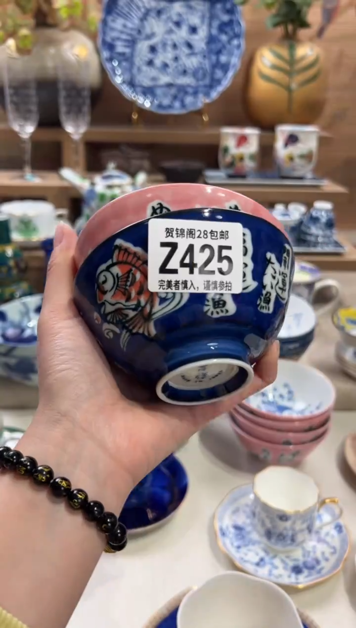 瓷片甜*      Z425