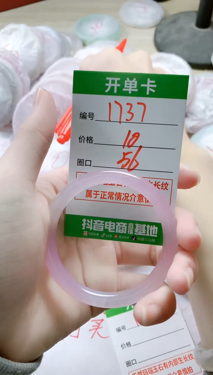 【闪购商品】玛瑙/玉髓手镯未镶嵌1737