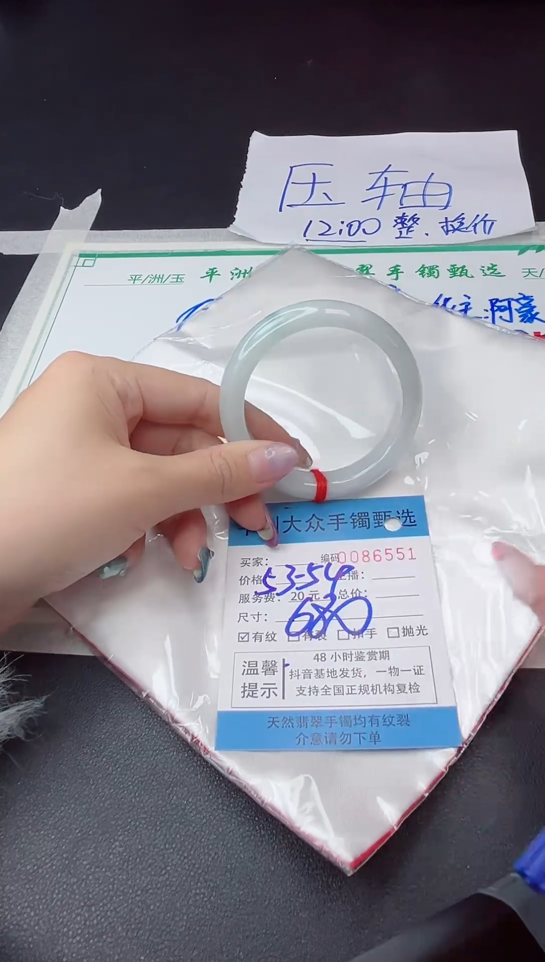 【闪购商品】翡翠手镯未镶嵌翡翠手镯