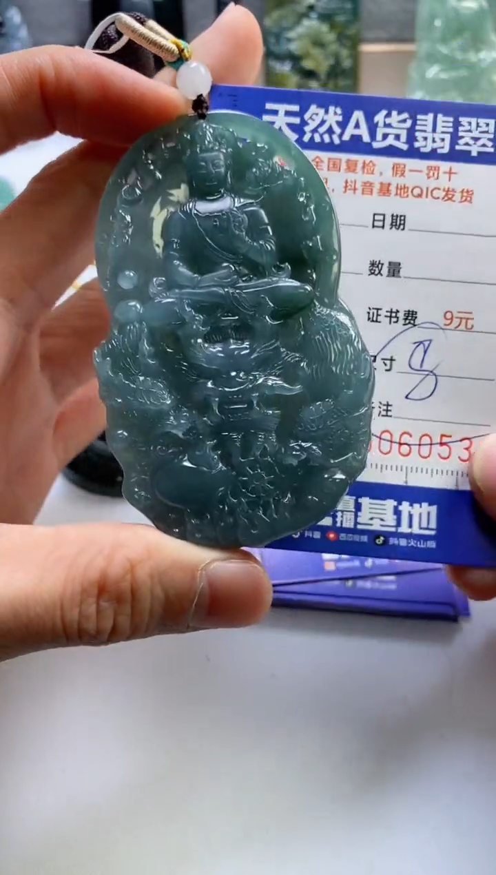 【闪购商品】翡翠挂件未镶嵌