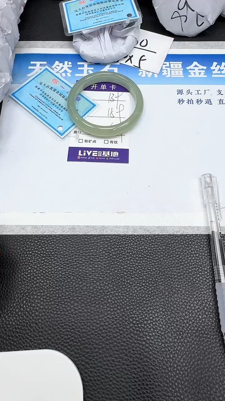 【闪购商品】石英质玉手镯未镶嵌139