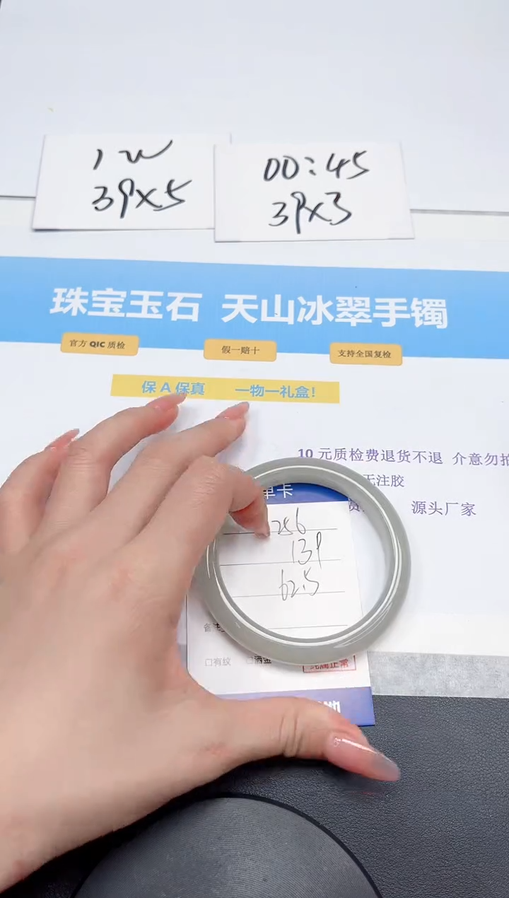 【闪购商品】石英质玉手镯未镶嵌256-62.5