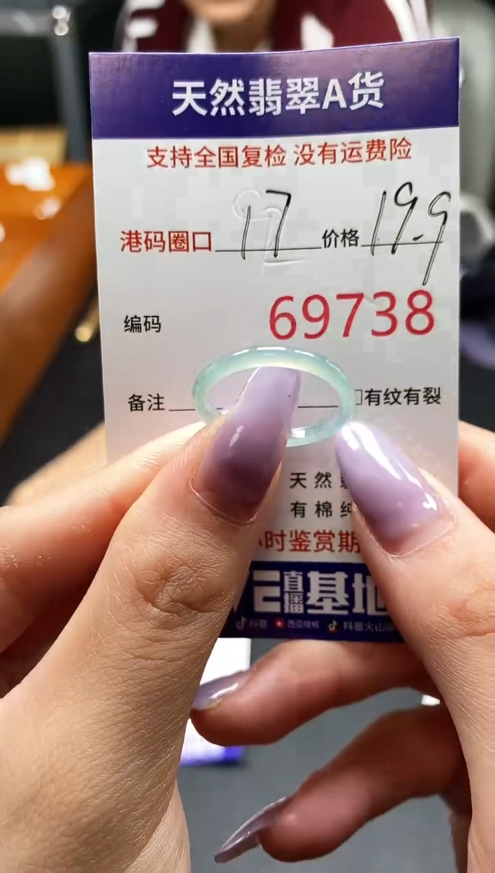 未镶嵌戒指翡翠天然A货翡翠9738