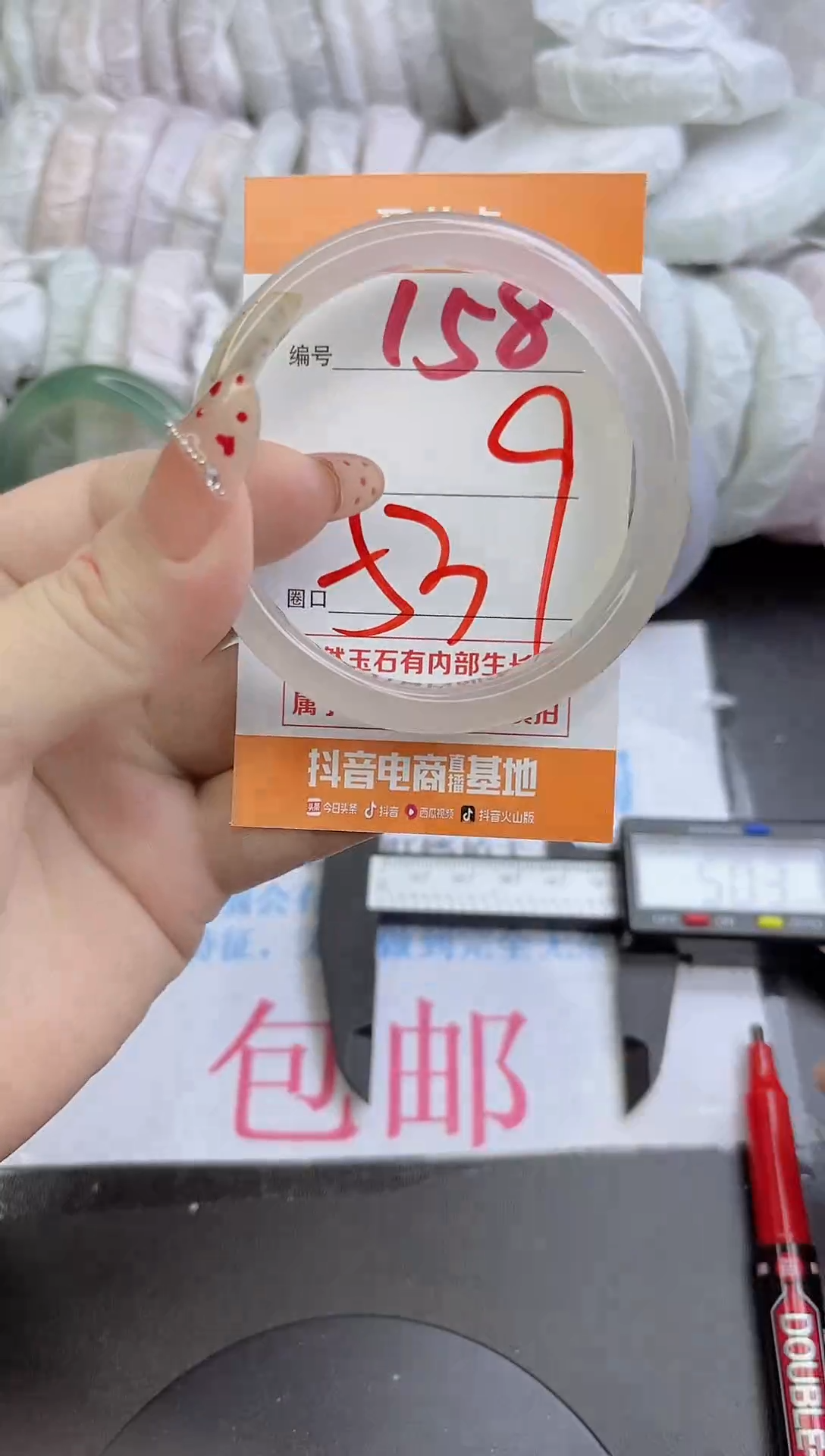 手镯玛瑙/玉髓未镶嵌158