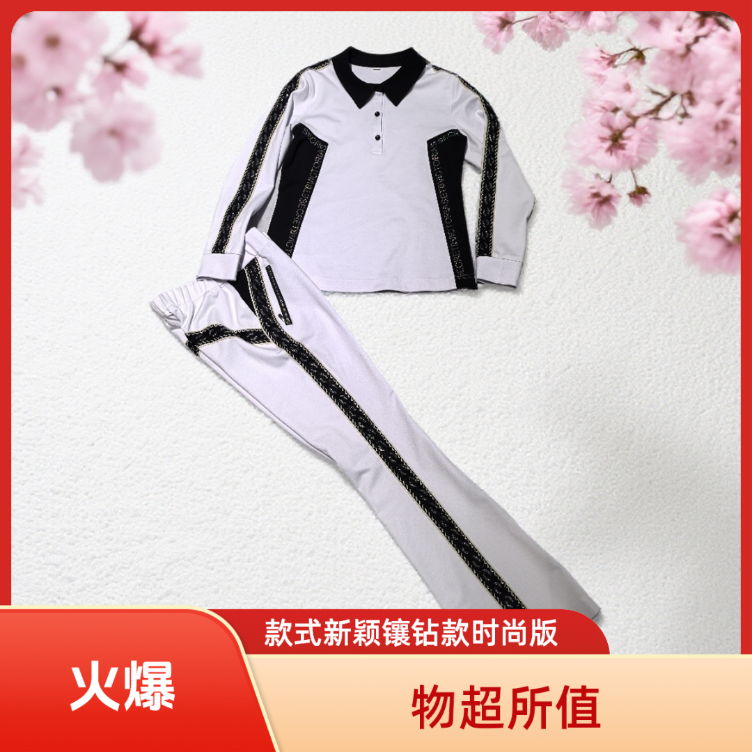 白色拼黑镶钻时尚秋冬款罗马料长袖套装运动服修身显瘦款