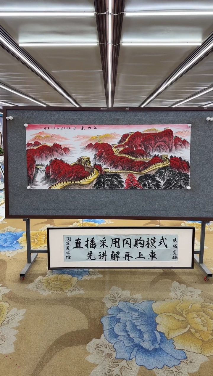 【闪购商品】绘画绘画Y-王红兵-小六尺-山水画
