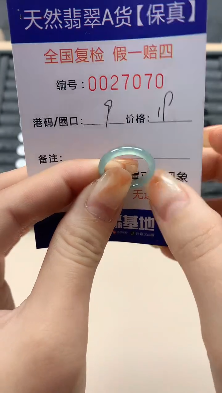 【闪购商品】翡翠戒指未镶嵌天然27070