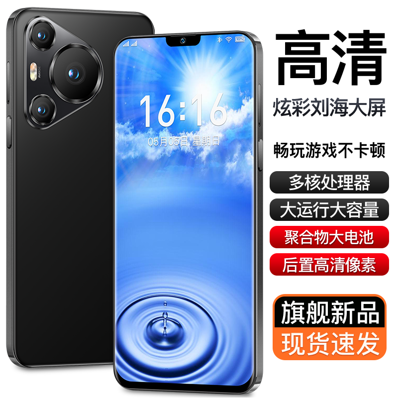 【官方正品】新款高清大屏大内存全网通双卡双待智能手机256黑H