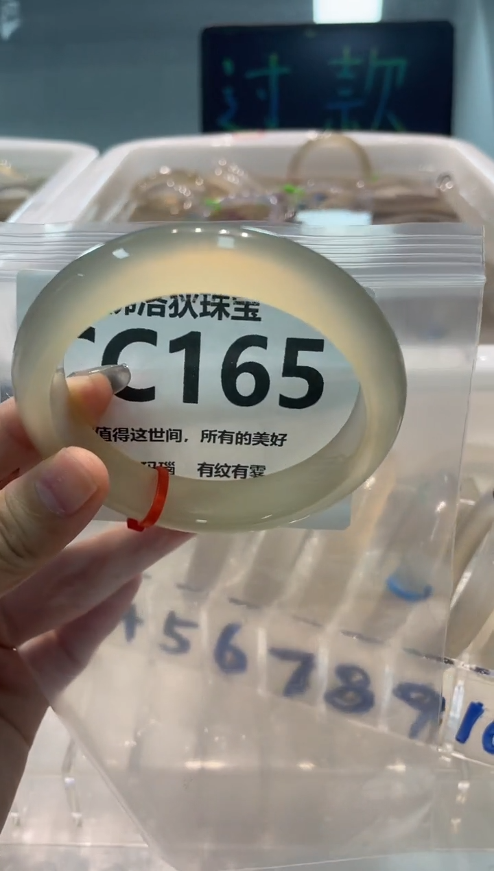 手镯玛瑙/玉髓未镶嵌CC165