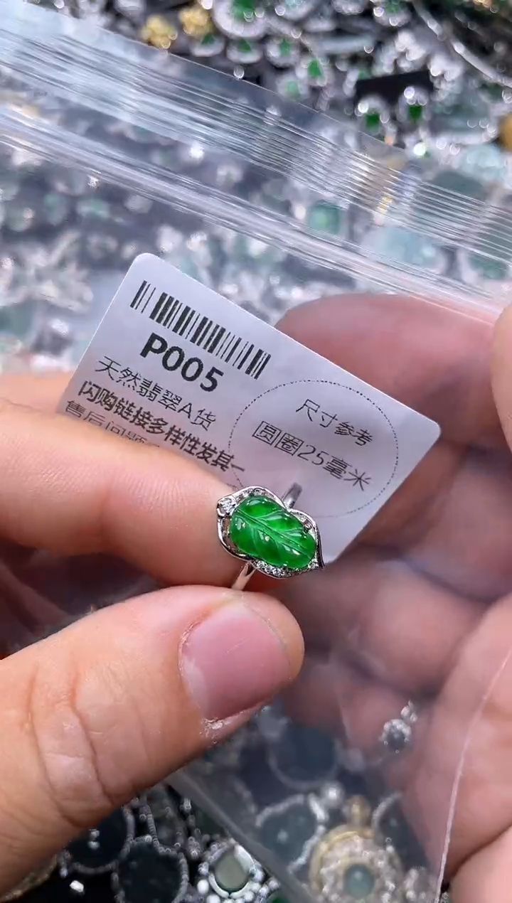 【闪购商品】翡翠颈饰未镶嵌P005戒指