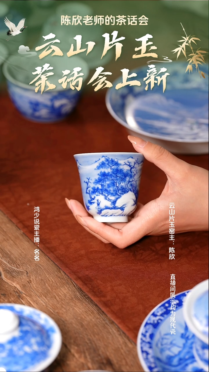 瓷云山片玉堆白雪景铃铛杯