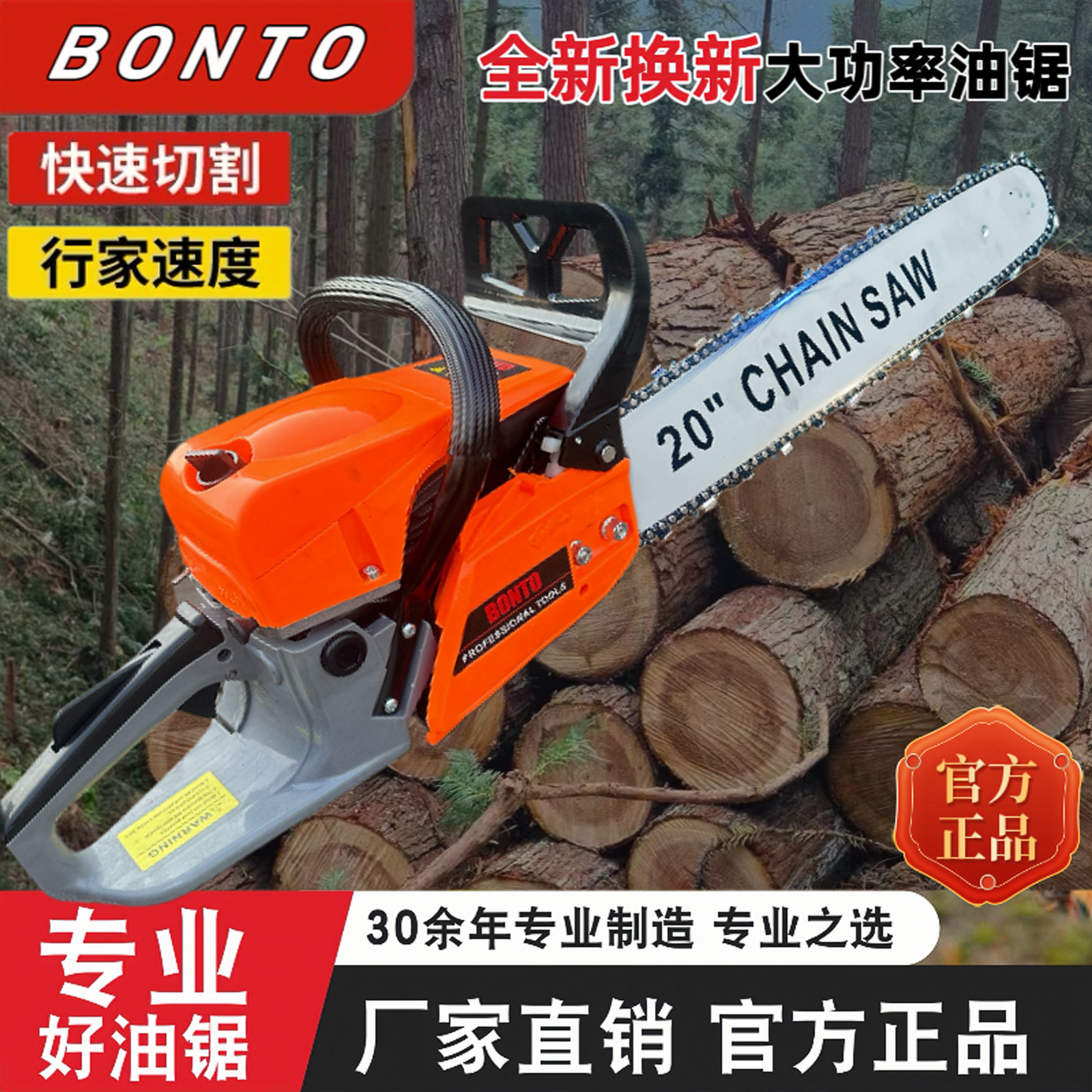 油锯两冲程小型混合油大功率20寸汽油锯伐木锯大马力家用手持式