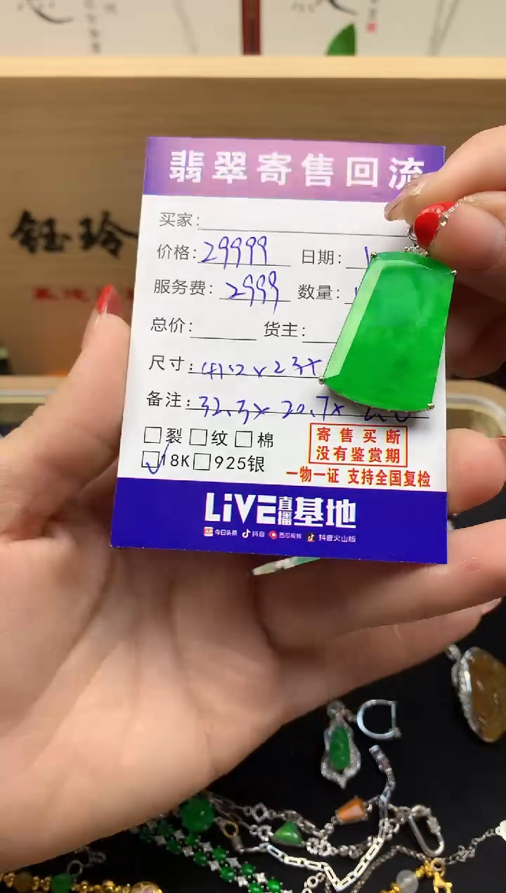 18K金镶嵌定制翡翠天然缅甸A货翡翠