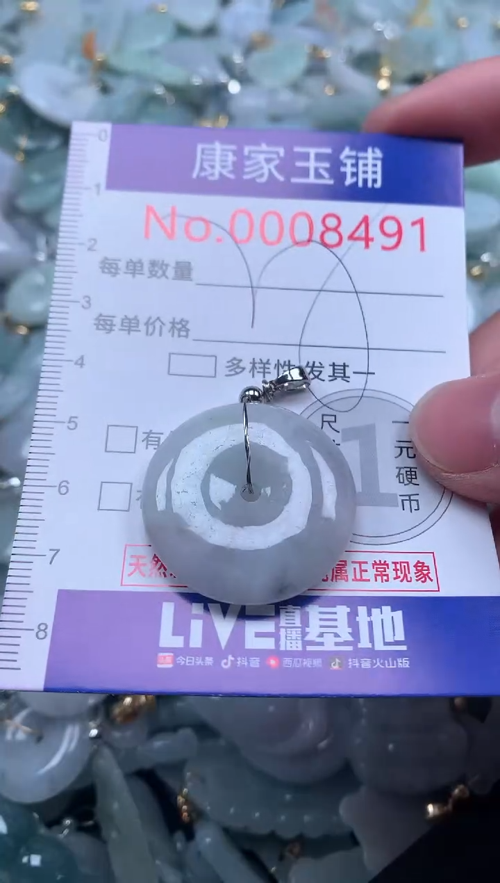 【闪购商品】翡翠吊坠(不含链)未镶嵌8491