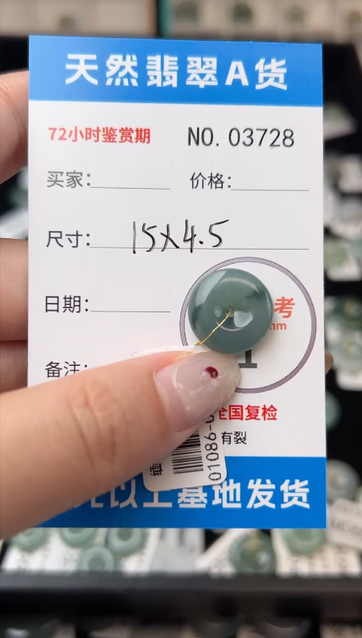 【闪购商品】翡翠颈饰未镶嵌平安扣03728