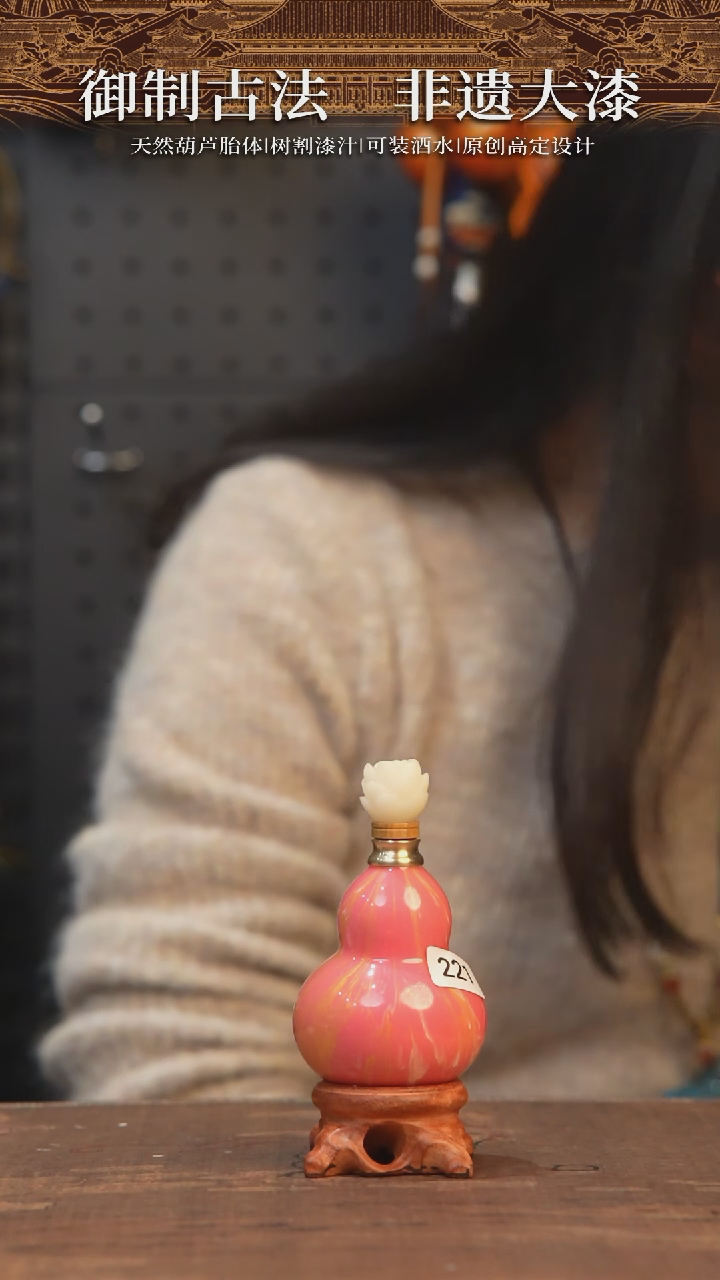 【闪购商品】221号-大漆飘漆小葫芦脖挂