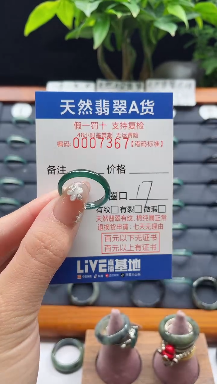 【闪购商品】翡翠戒指未镶嵌翡翠戒指7367